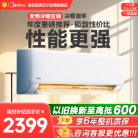 美的空调挂机1.5匹 25年新款 新一级能效 变频冷暖 省电壁挂式卧室 国家补贴家用空调KFR-35GW/N8XA1P