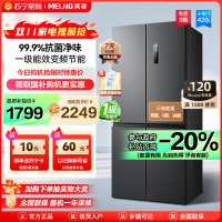 美菱420升超薄十字对开门冰箱自营 一级能效风冷无霜净味家用多开门电冰箱大容量 以旧换新BCD-420WP9CX