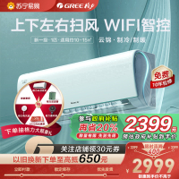 格力空调云锦Ⅱ新能效大1匹变频冷暖挂机空调 KFR-26GW/NhAd1BAs 家用低音节能省电wifi挂壁式空调