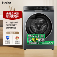 海尔 朗境X11系列 直驱变频 净滤智烘 活水精华洗 平嵌设计 智能投放 3D透视烘干 XQG100-HBD12566