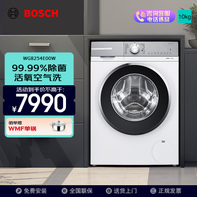 博世(BOSCH)博世6系净漾系列洗衣机WGB254E00W