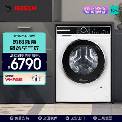 博世 BOSCH 4系净速系列洗干一体机 WNG254000W