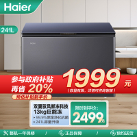 海尔(Haier)241升 家用卧式冰柜 冷柜 小冰箱 风冷无霜 一级能效BC/BD-241WGHEB1