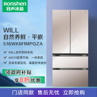 容声(Ronshen)516升WILL养鲜法式多门四开门超薄嵌入式一级无霜BCD-516WKM1MPGZA国家补贴20%