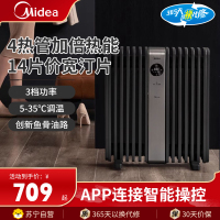 美的(Midea)油汀HYX22TR取暖器立式14片WIFI智能遥控大面积取暖电暖器电暖气家用烤火炉电热油汀电热器电热