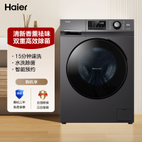 海尔(Haier)10公斤 大容量 全自动家用 滚筒洗衣机 智能变频除菌 EG100MATE2S