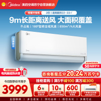 Midea/美的空调 2匹旋耀 新能效智能家电变频冷暖壁挂式大风量客厅商铺挂机 KFR-50GW/N8MXA3
