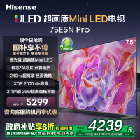 海信电视75E5N Pro 75英寸 Mini LED电视机液晶家用 家电补贴换新