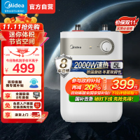 美的小厨宝5L储水式热水器家用厨房卫生间小型迷你电热水器20A1C极地白