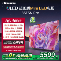 海信电视85E5N Pro 85英寸 高光效 超画质 Mini LED 高刷黑神话悟空游戏电视机