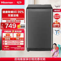 海信(Hisense)10公斤 波轮洗衣机 大容量 全自动 家用 双重桶自洁 除螨100% 快洗 HB100DF56