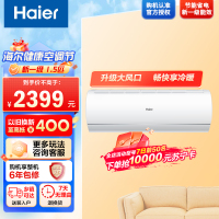 海尔空调(Haier)1.5匹 新1级能效 KFR-35GW/C200-1套机