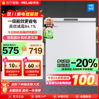 美菱(MELING) 141升卧式单温冷柜自营 白色新款多档调温减霜抑菌 一级能效商用家用小冰柜 顶开门冰柜以旧换新