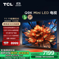 TCL电视 85Q9K 85英寸 Mini LED 1536分区 XDR 2400nits QLED量子点 超薄 电视