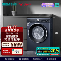 西门子(SIEMENS)10公斤洗衣机WB45UM110W