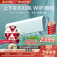 格力空调云锦Ⅱ新能效大1匹变频冷暖挂机空调 KFR-26GW/NhAd1BAs 家用低音节能省电wifi挂壁式空调