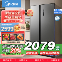 美的(Midea)607升对开门冰箱双变频一级能效家用超薄电冰箱智能净味无霜BCD-607WKPZM(E)大容量