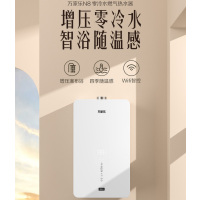 新品 万家乐零冷水 JSQ30-16N8*12T天然气强排式燃气快速热水器