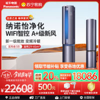 松下空调3匹3p立柜式空调圆柱式空调 新一级能耗 节能省电 变频冷暖 远距离送风 纳诺怡清洁纳米水净膜 J27FQ10A