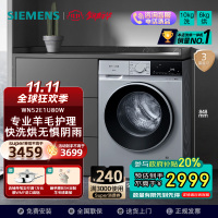 西门子(SIEMENS) 无界系列 10公斤变频洗干一体机 蒸汽护理 深层净护 洗衣机以旧换新WN52E1U80W