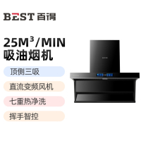 华帝百得(BEST)25立方大吸力顶侧三吸油烟机 AC17 直流变频风机 1100pa 热炫洗 挥手智控