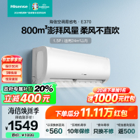 海信 新一级能效 变频1.5匹 800m³健康大风量 节能省电 空调挂机 KFR-35GW/E370-X1
