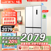 新飞(frestec)447升十字对开门冰箱 一级变频原鲜钛除菌净味超薄平嵌冰箱高颜值电冰箱 BCD-447WK8CY