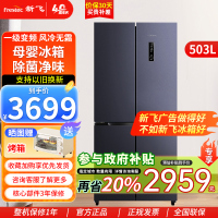 新飞(Frestec)母婴系列503升十字四门可嵌入变频一级风冷无霜变温调湿除菌冰箱 BCD-503WK8AT