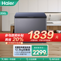 海尔(Haier)200升家用卧式冰柜冷柜小冰箱 双翼驭风鲜冻科技 黑金净化抗菌 BC/BD-200WGHEB1