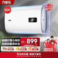 万家乐50L双胆扁桶2100W速热ECO节能电热水器WIFI手机智控家用卫生间储水速热D50-FB0