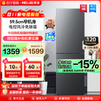 美菱308升双开门冰箱自营 59.5cm窄机身大容量 风冷无霜抗菌净味家用节能双门电冰箱 以旧换新BCD-308WECX