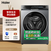 海尔(Haier) 朗境X11系列 直驱变频 活水精华洗 巴氏除菌 一键智洗 超薄机身 XQG100-BD12566