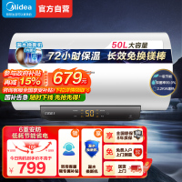 美的(Midea)热水器家用2200W速热低耗节能72小时保温 长效免换镁棒 50升储水式电热水器F5022-M3(H)