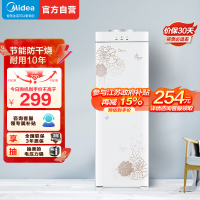 美的(Midea)饮水机 家用立式办公温热型双封闭门大储物柜饮水器YR1226S-W