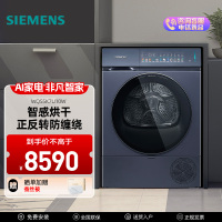 西门子IQ500干衣机WQ55K7U10W