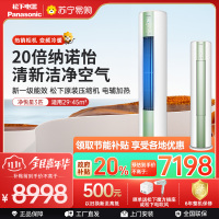 松下空调 净悦星 3匹圆柱立式柜机 新一级能效 20倍纳诺怡 WIFI智控 电辅加热 松下原装压缩机JM72F310G