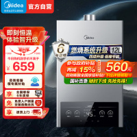 美的(Midea)12升燃气热水器JSQ22-MK1家用天然气水气双调恒温速热节能强排式MK1