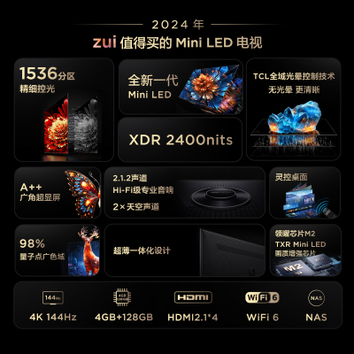 TCL98吋智屏98Q9K 全新一代Mini LED A++广角超显屏 万象星河 典藏级影像