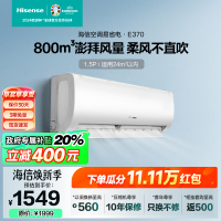 海信 新一级能效 变频1.5匹 800m³健康大风量 节能省电 空调挂机 KFR-35GW/E370-X1