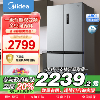 美的(Midea)480升十字对开冰箱一级智能双变频家用电冰箱双循环风冷无霜温湿精控大容量BCD-480WSPZM(E)