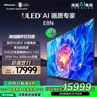 海信电视 100E8N 100英寸Mini LED 巨幕黑神话超薄电视机液晶家用