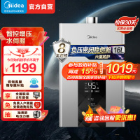 美的(Midea)16升燃气热水器JSQ30-MK6天然气水伺服智控增压恒温ECO节能磁净化健康洗