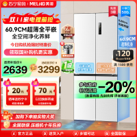 [无忧嵌]美菱500升超薄嵌入式十字对开门冰箱自营 60.9cm超薄可嵌入 一级能效风冷无霜大容量多开门电冰箱以旧换新