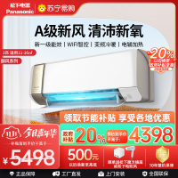 松下醇风系列 新风空调 大1匹壁挂式空调挂机 新一级能效 WIFI智控 电辅加热 变频冷暖 自清洁 J9AKR10