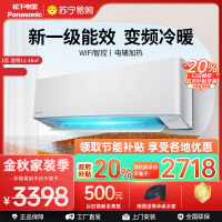 松下空调 滢风系列 大1匹壁挂式空调挂机 新一级能效 变频冷暖自清洁 WIFI智控 电辅加热 JM26K210