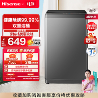 海信(Hisense) 8公斤 波轮洗衣机 全自动 家用小型 迷你 桶自洁 除螨100% 旋翼轻洗 HB80DA35