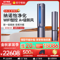 松下空调3匹3p立柜式空调圆柱式空调 新一级能耗 节能省电 变频冷暖 远距离送风 纳诺怡清洁纳米水净膜 J27FQ10A