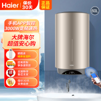 Haier/海尔电热水器60升竖式ES60V-V3U1 3000W变频速热 预约洗浴 一级能效 WIFI控制 全国联保