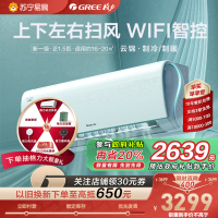 格力(GREE)云锦Ⅱ一级新能效正1.5匹变频冷暖空调挂机KFR-35GW/NhAd1BAs家用节能省电wifi