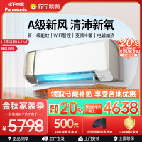 松下醇风系列 新风空调 1.5匹壁挂式空调挂机 新一级变频 自清洁除菌 WIFI智控 电辅加热 J13AKR10 香槟金